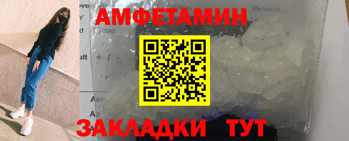 Amphetamine Розовый  Вход с VPN  АМФЕТАМИН  Балашиха 