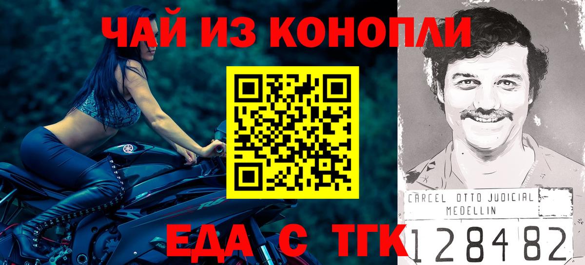 Балашиха  Canna-Cookies марихуана  Вход с VPN 