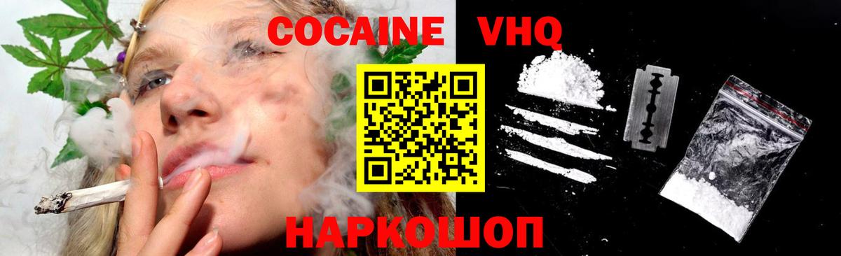 Балашиха  COCAIN  Вход с VPN  Cocaine Columbia 