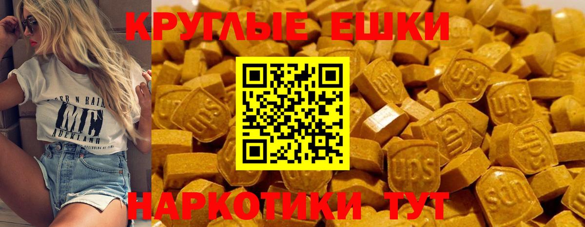 ЭКСТАЗИ ешки Балашиха