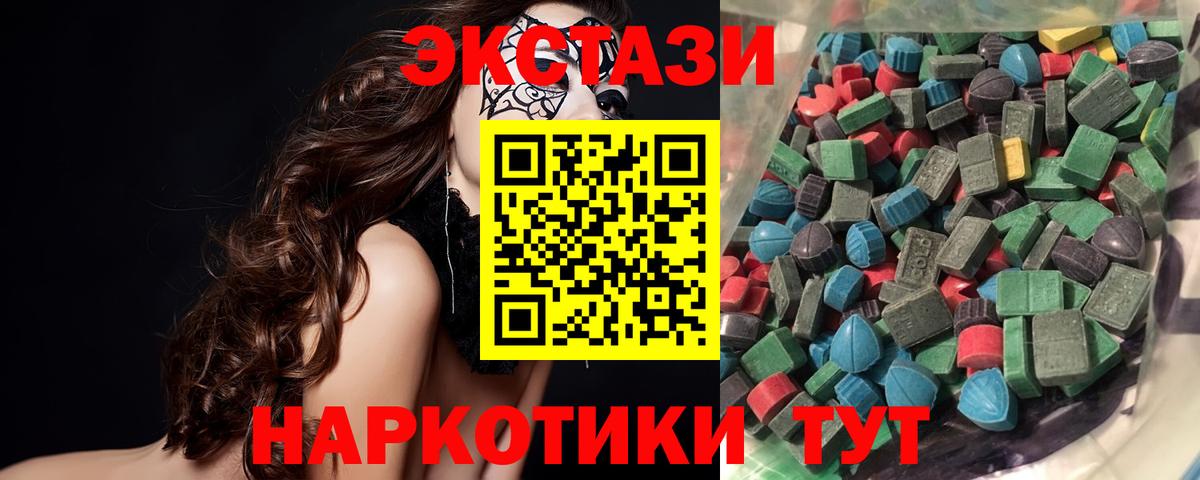 Экстази  Ecstasy круглые  blacksprut маркетплейс  Вход с VPN  ЭКСТАЗИ TESLA  Балашиха 