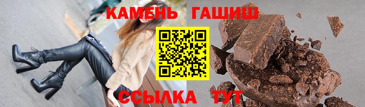 ГАШ гашик  Вход с VPN  ГАШИШ  Балашиха  дарнет шоп  ГАШИШ VHQ 