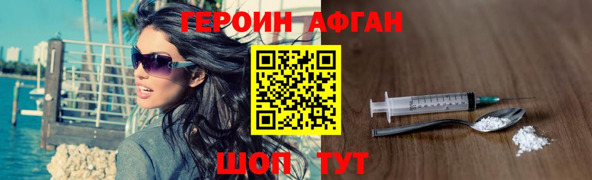 ГЕРОИН герыч  Вход с VPN  Героин  Балашиха 