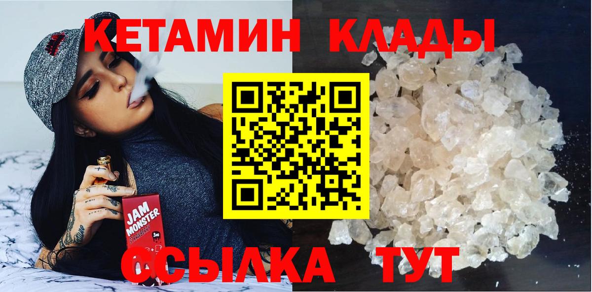 КЕТАМИН ketamine Балашиха