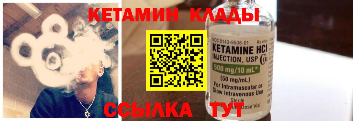 Кетамин ketamine  Вход с VPN  ссылка на мегу ССЫЛКА  Балашиха 