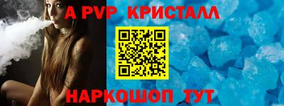 ALPHA-PVP Волжский