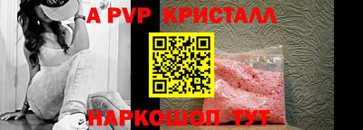 ALPHA-PVP Волжский