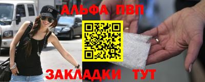 ALPHA-PVP Волжский