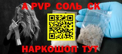 ALPHA-PVP Волжский
