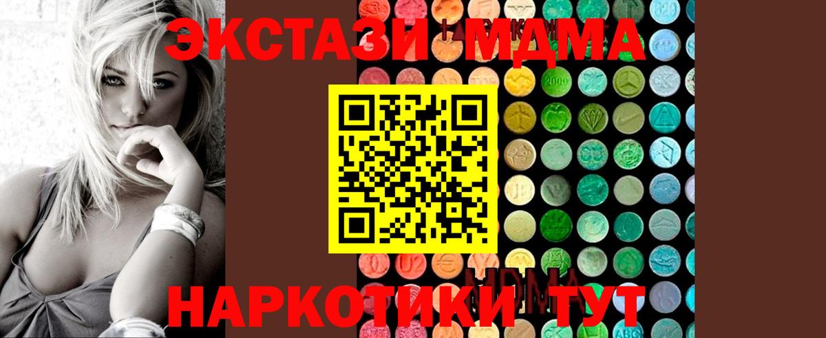 МДМА молли Балашиха