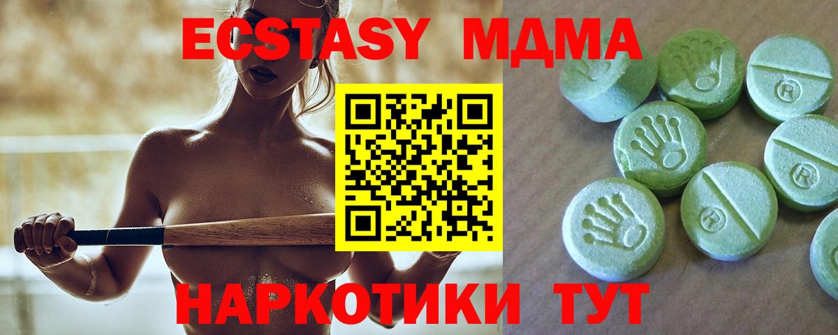 Балашиха  МДМА кристаллы  MDMA молли  Вход с VPN 