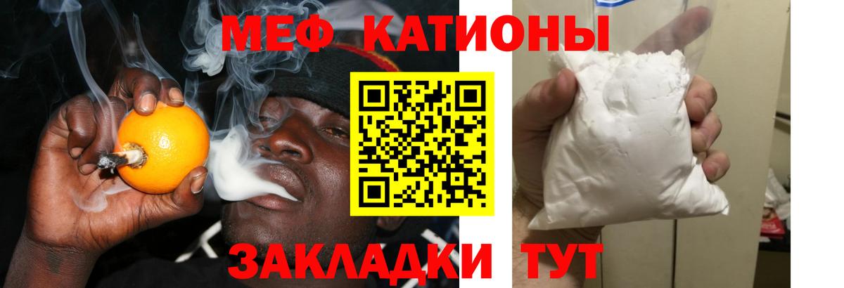 МЯУ-МЯУ VHQ  МЯУ-МЯУ  Меф  Вход с VPN  Балашиха 