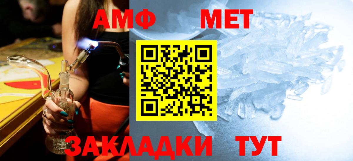 Первитин Methamphetamine Балашиха