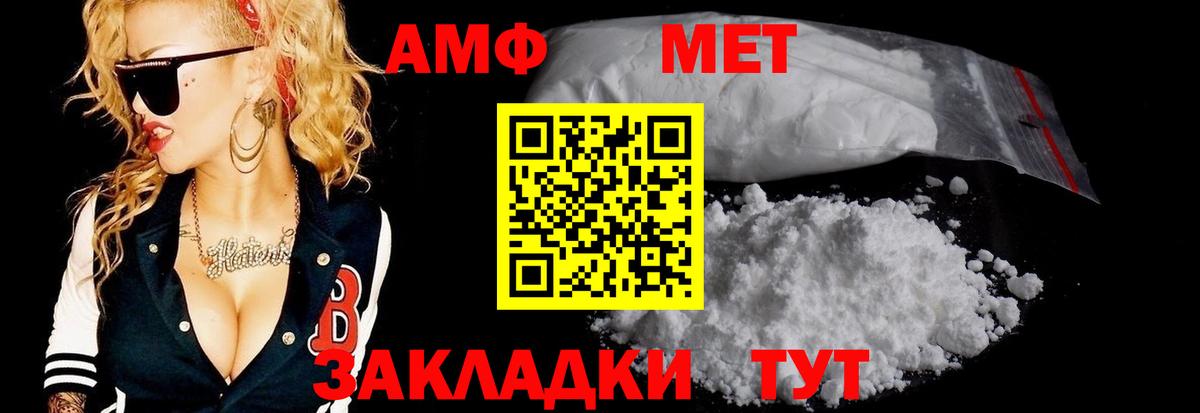 МЕТАМФЕТАМИН мет  МЕТАМФЕТАМИН мет  Балашиха  Вход с VPN 