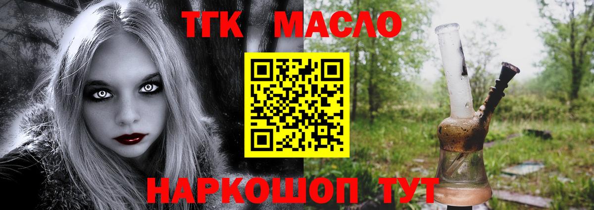 где купить наркоту  Дистиллят ТГК THC oil  Балашиха  Вход с VPN  ТГК жижа 
